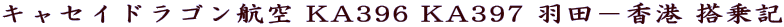 LZChSq KA396 KA397 Hc|` L